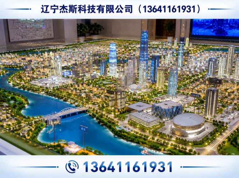 辽宁地形沙盘模型展示图