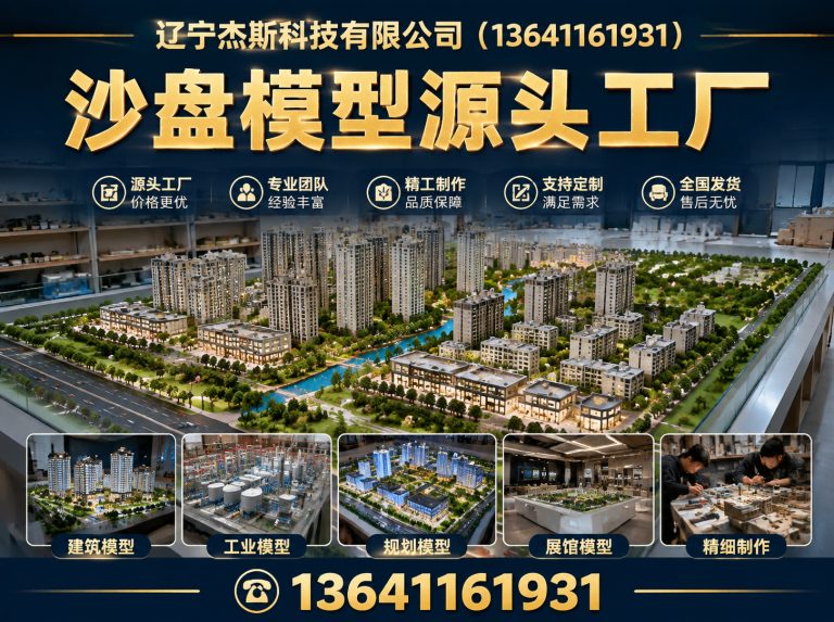 辽宁产品工艺动画展示图